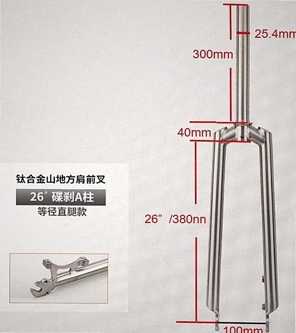 Titanium alloy Rigid Mountain Bike Bicycle Front Fork Disc brake 26"